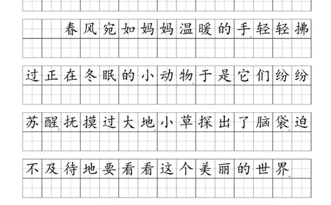 25年5月份好句好段练笔_晨读好句好段练笔