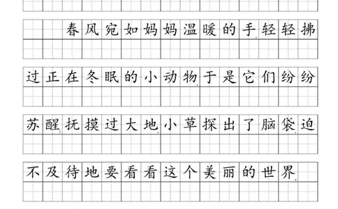 25年5月份好句好段练笔_晨读好句好段练笔