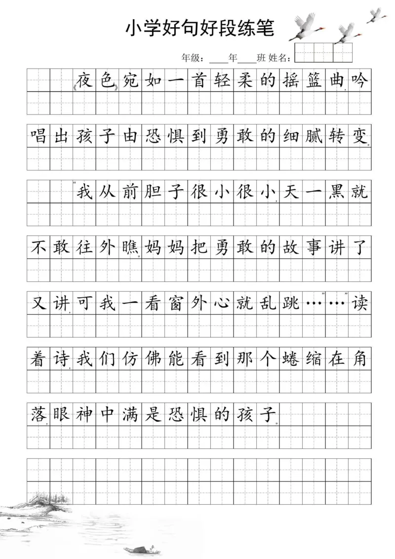 25年5月份好句好段练笔_晨读好句好段练笔