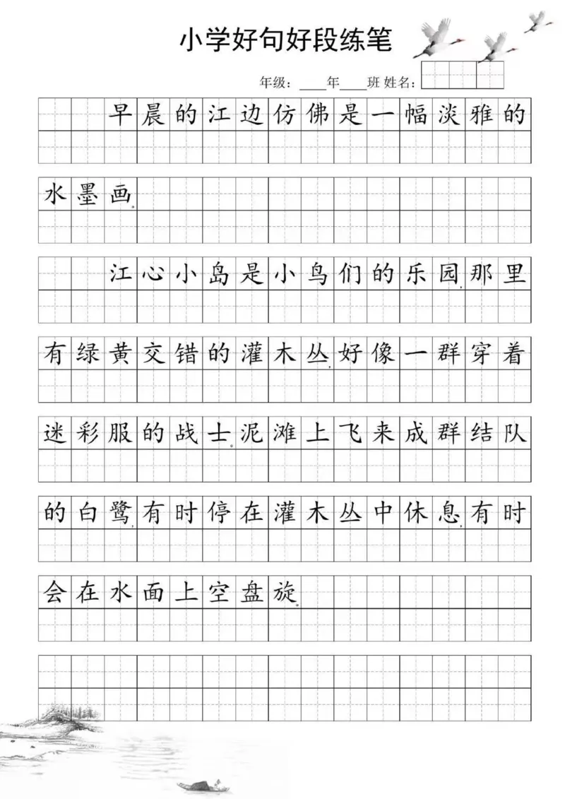 25年5月份好句好段练笔_晨读好句好段练笔