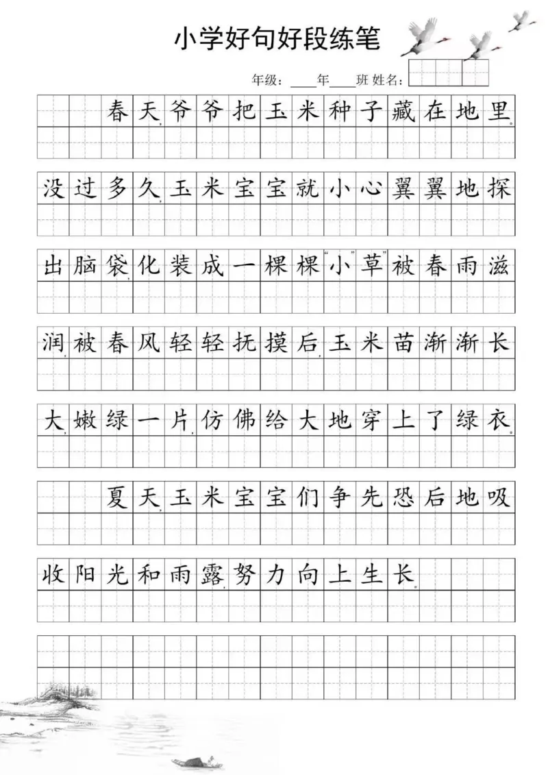 25年5月份好句好段练笔_晨读好句好段练笔