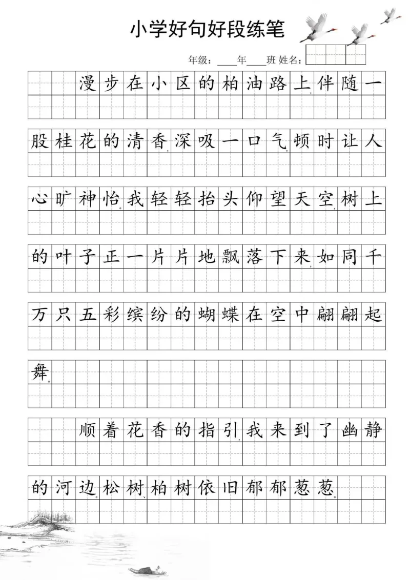 25年5月份好句好段练笔_晨读好句好段练笔