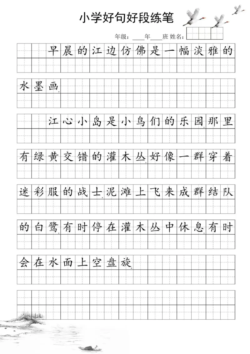 25年5月份好句好段练笔_晨读好句好段练笔