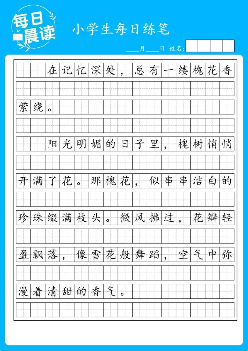 25年5月份好句好段练笔_晨读好句好段练笔