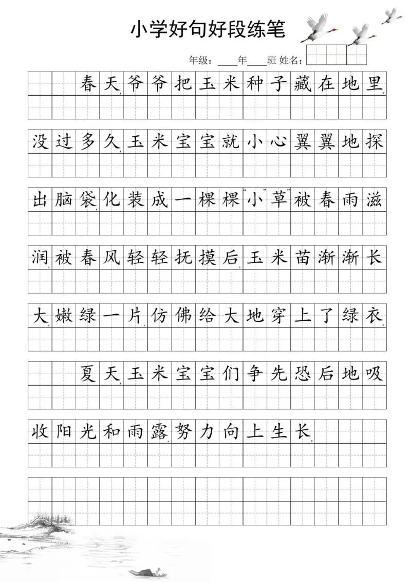 25年5月份好句好段练笔_晨读好句好段练笔