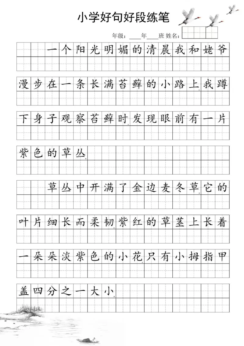 25年5月份好句好段练笔_晨读好句好段练笔