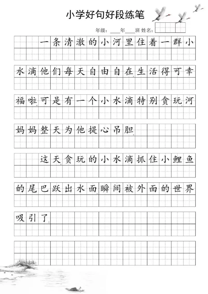 25年5月份好句好段练笔_晨读好句好段练笔