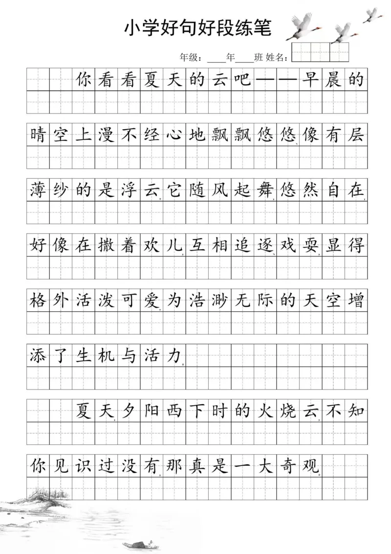 25年5月份好句好段练笔_晨读好句好段练笔