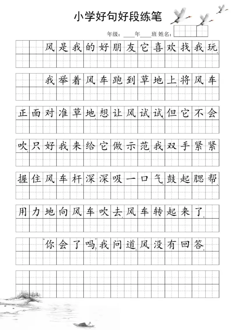 25年5月份好句好段练笔_晨读好句好段练笔