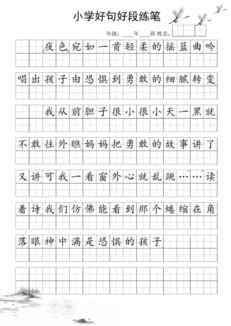 25年5月份好句好段练笔_晨读好句好段练笔