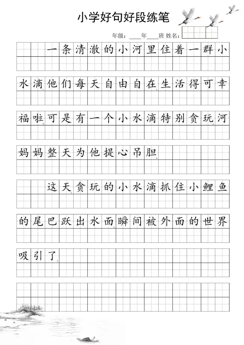 25年5月份好句好段练笔_晨读好句好段练笔