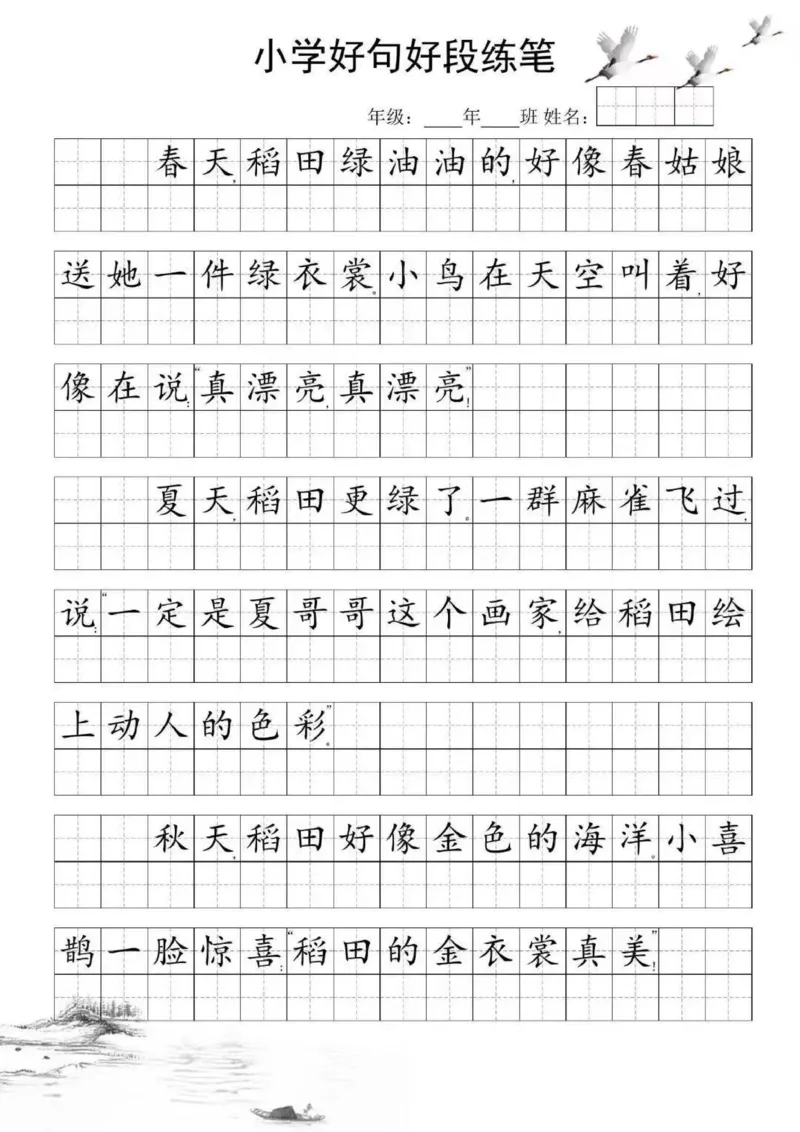 25年5月份好句好段练笔_晨读好句好段练笔