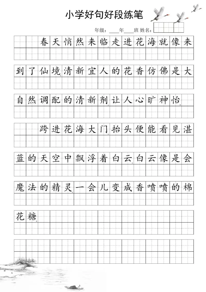 25年5月份好句好段练笔_晨读好句好段练笔