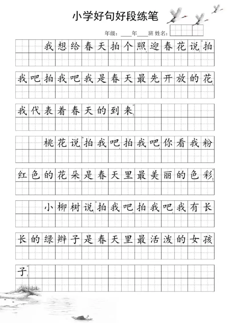 25年5月份好句好段练笔_晨读好句好段练笔