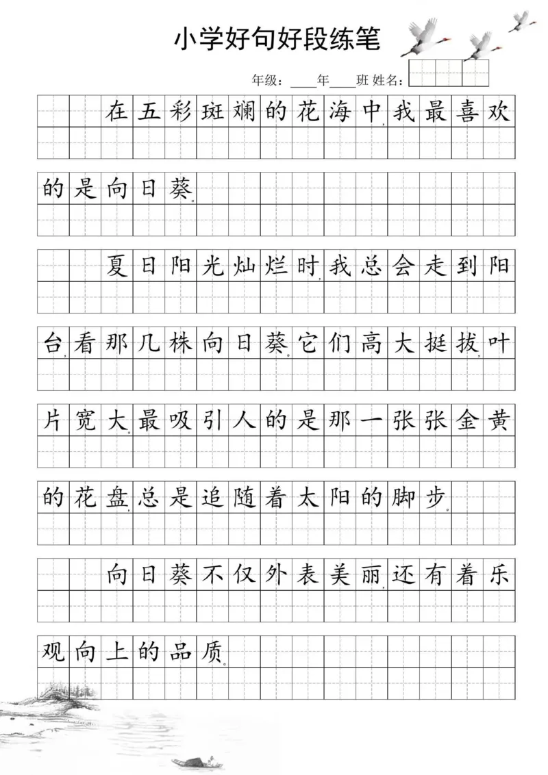 25年5月份好句好段练笔_晨读好句好段练笔