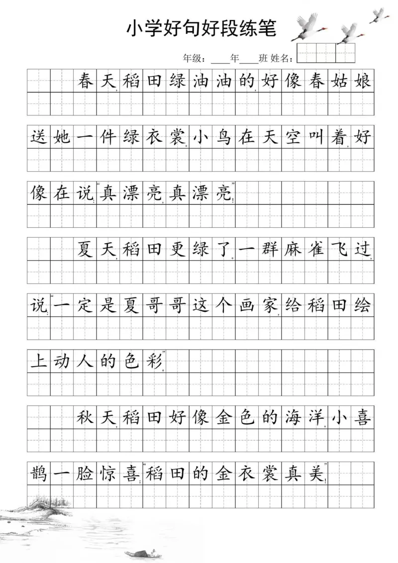 25年5月份好句好段练笔_晨读好句好段练笔