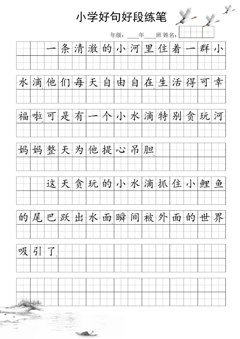 25年5月份好句好段练笔_晨读好句好段练笔