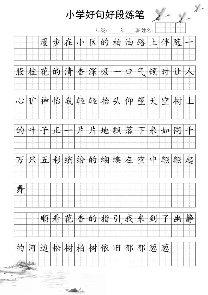 25年5月份好句好段练笔_晨读好句好段练笔