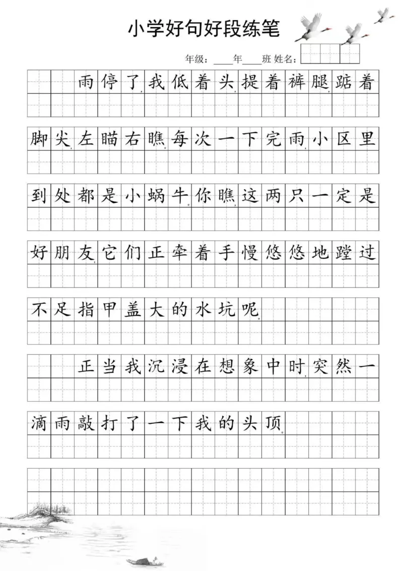 25年5月份好句好段练笔_晨读好句好段练笔