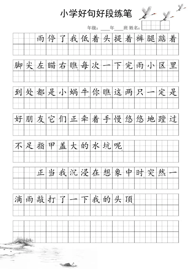 25年5月份好句好段练笔_晨读好句好段练笔