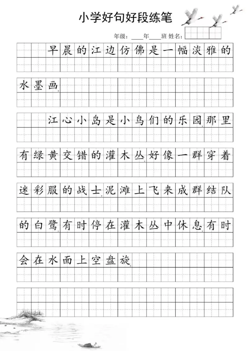 25年5月份好句好段练笔_晨读好句好段练笔