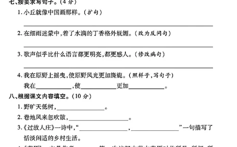 六年级上册语文第一单元测试卷_2025秋语文、数学第一单元检测卷六年级