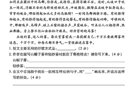 六年级上册语文第一单元测试卷_2025秋语文、数学第一单元检测卷六年级