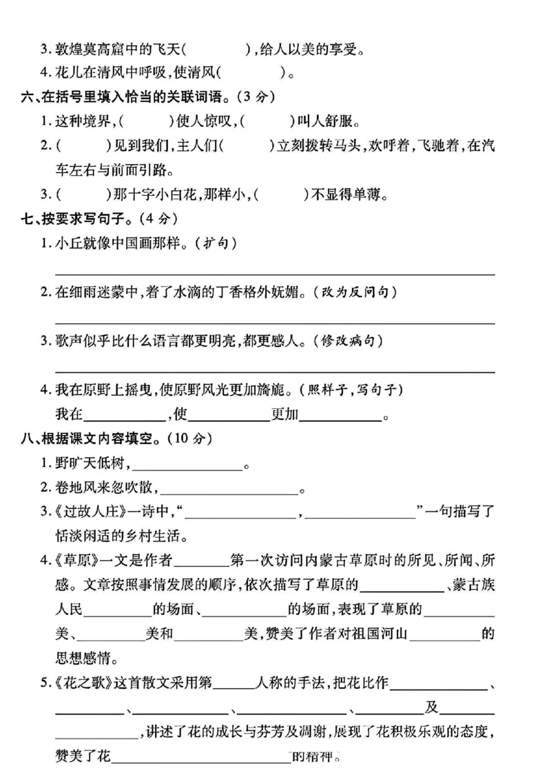 六年级上册语文第一单元测试卷_2025秋语文、数学第一单元检测卷六年级