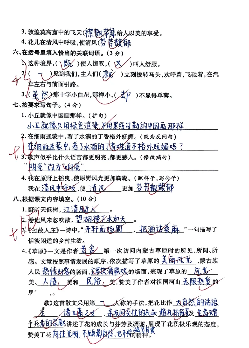 六年级上册语文第一单元测试卷_2025秋语文、数学第一单元检测卷六年级