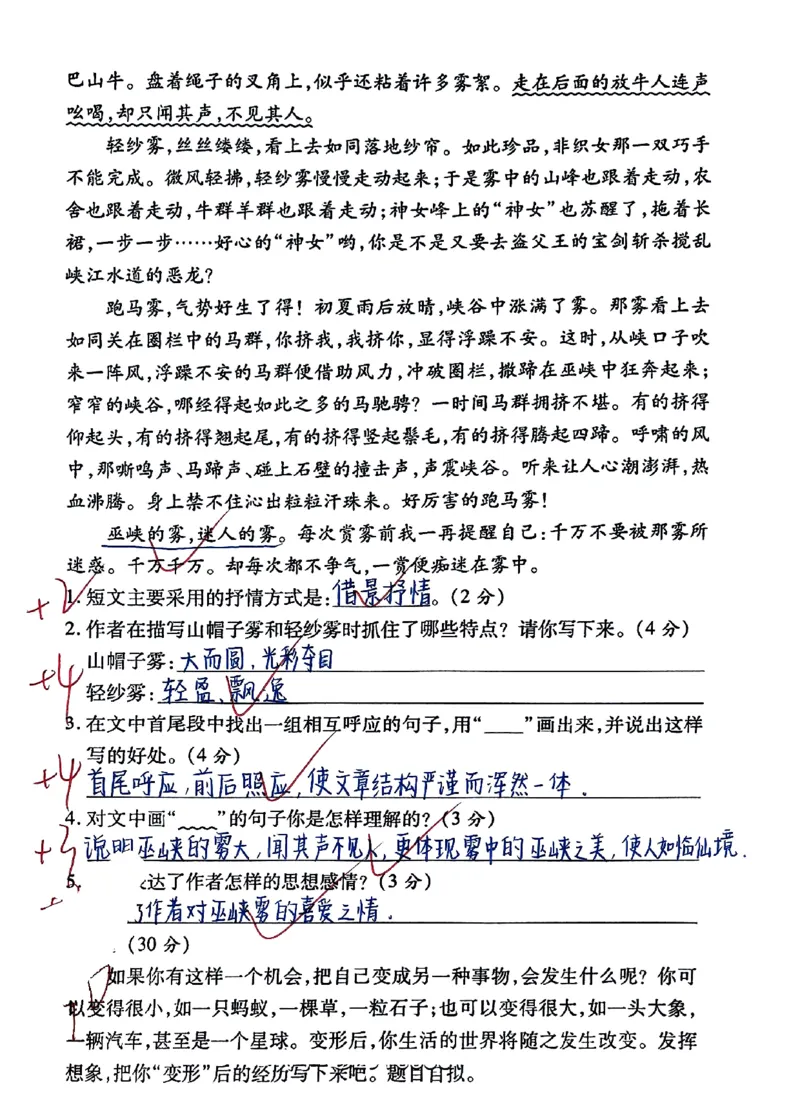六年级上册语文第一单元测试卷_2025秋语文、数学第一单元检测卷六年级