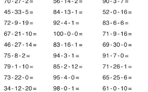 2年级上册数学口算能力快速提升训练（含答案）期末必练_二年级上下册资料_小学二年级学习资料-25年更新版_2-03、小学二年级数学上册_2-3-2、练习题、作业、试题、试卷_通用_口算训练