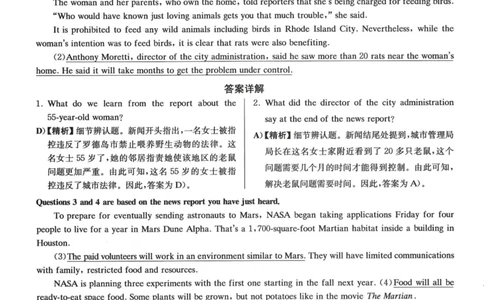 2023.06四级真题第1套详解_大学英语四级+六级_四级真题_四级真题_2023年06月CET4题+解+音频_03、答案解析