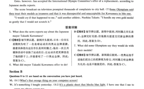 2023.06四级真题第1套详解_大学英语四级+六级_四级真题_四级真题_2023年06月CET4题+解+音频_03、答案解析