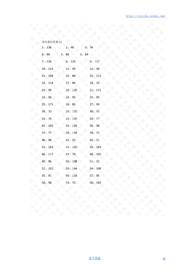 20以内&times;1位第1-20篇答案_小学数学口算竖式脱式计算应用题一二三四五六年级上下册电_小学数学口算题库电子版（1-6）_小学数学口算三年级_口算题适合3年级