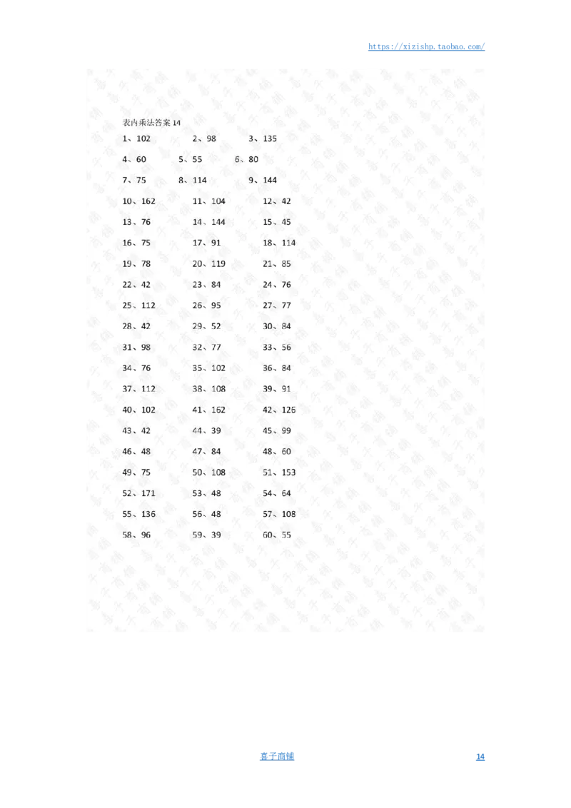 20以内&times;1位第1-20篇答案_小学数学口算竖式脱式计算应用题一二三四五六年级上下册电_小学数学口算题库电子版（1-6）_小学数学口算三年级_口算题适合3年级