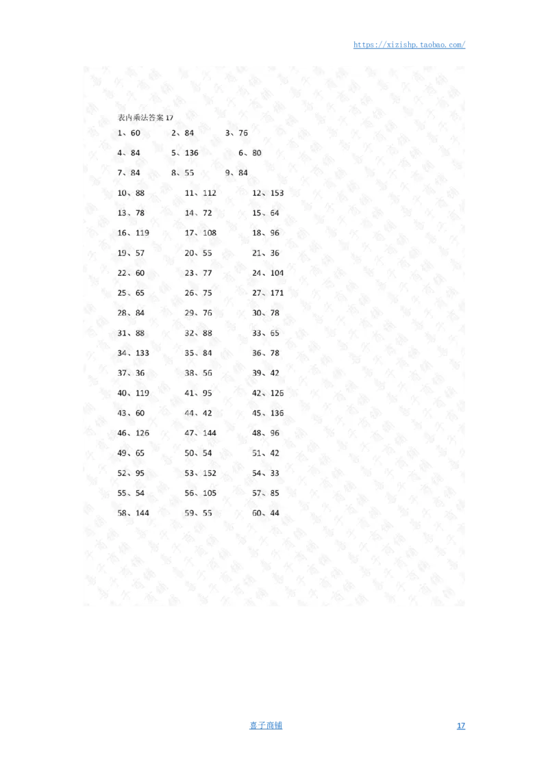20以内&times;1位第1-20篇答案_小学数学口算竖式脱式计算应用题一二三四五六年级上下册电_小学数学口算题库电子版（1-6）_小学数学口算三年级_口算题适合3年级
