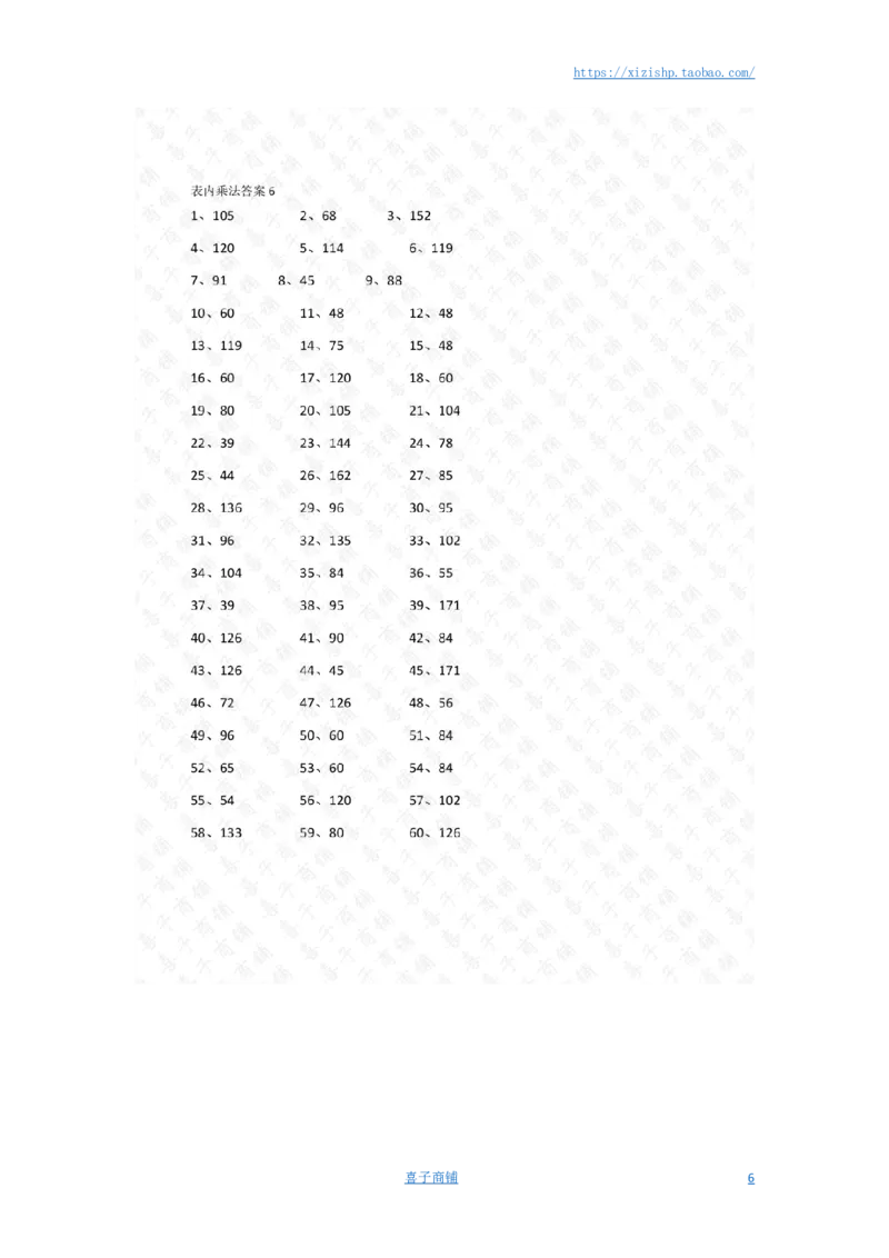 20以内&times;1位第1-20篇答案_小学数学口算竖式脱式计算应用题一二三四五六年级上下册电_小学数学口算题库电子版（1-6）_小学数学口算三年级_口算题适合3年级