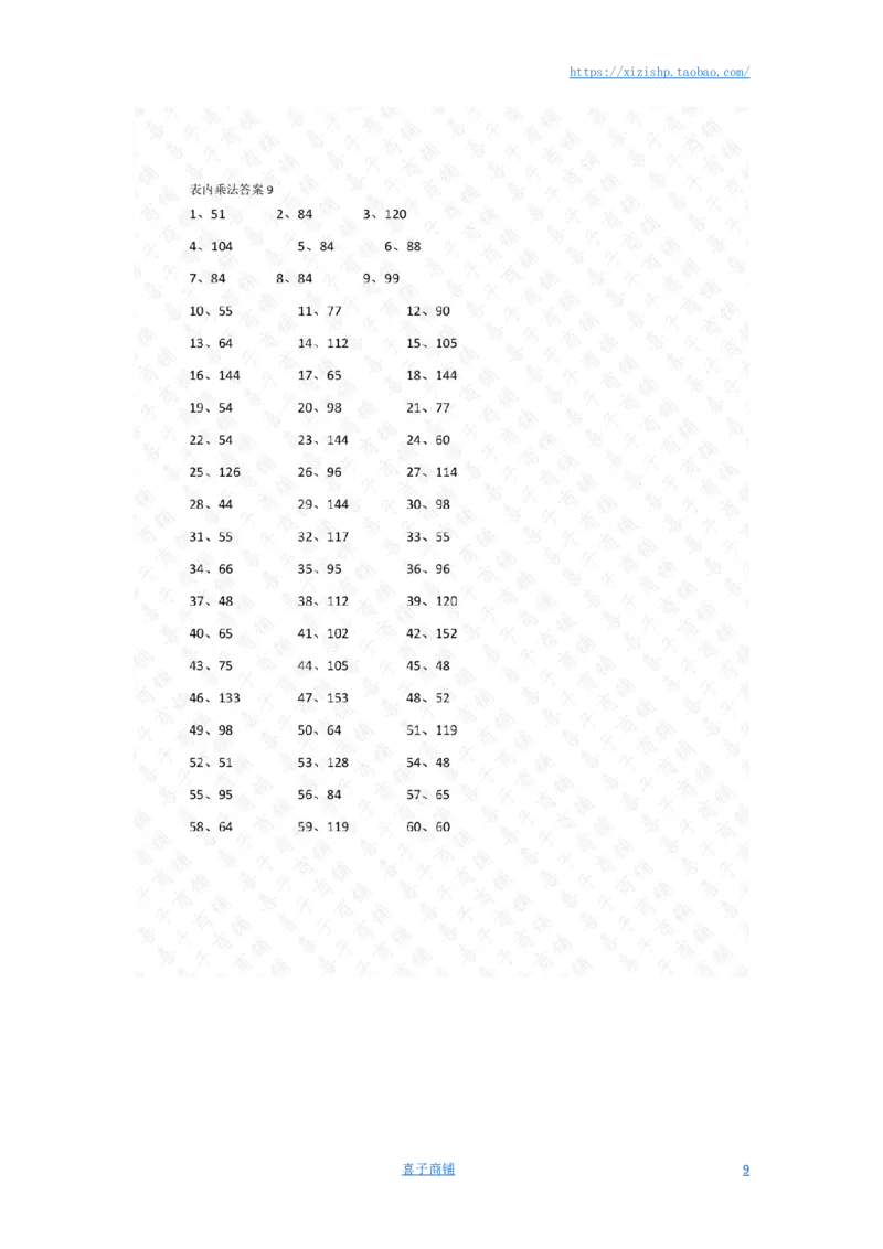 20以内&times;1位第1-20篇答案_小学数学口算竖式脱式计算应用题一二三四五六年级上下册电_小学数学口算题库电子版（1-6）_小学数学口算三年级_口算题适合3年级