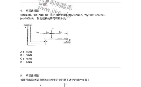 610008-(八)组合变形-174178_军队文职(1)_01.军队文职真题-专业课_（全）版本一（历年真题+章节练习+模拟题）_物理(军队文职)_章节练习_纯题目