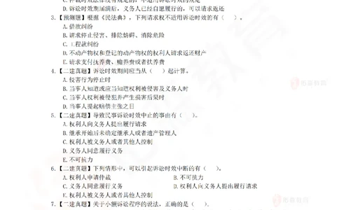 8月1日佑森相关法规珠峰班VIP作业_2026年一建法规_2025年一建法规SVIP_02-基础精讲✿高端面授✿深度强化_35-法规《珠峰直播班》叶翼虎YS