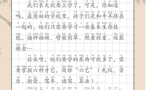 2每日晨读&mdash;&mdash;历史篇+小古文+科普篇-sx_一年级上下册资料_小学一年级学习资料-25年更新版_1-01、小学一年级语文上册_10、每日晨读