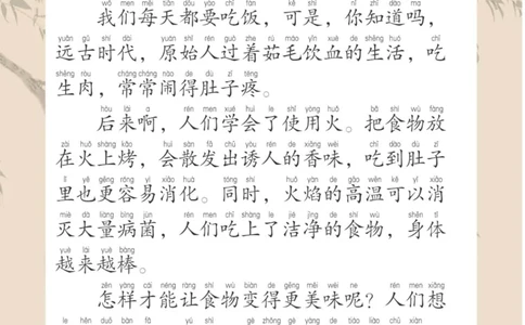 2每日晨读&mdash;&mdash;历史篇+小古文+科普篇-sx_一年级上下册资料_小学一年级学习资料-25年更新版_1-01、小学一年级语文上册_10、每日晨读