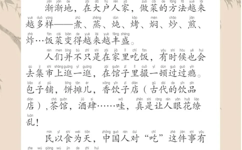 2每日晨读&mdash;&mdash;历史篇+小古文+科普篇-sx_一年级上下册资料_小学一年级学习资料-25年更新版_1-01、小学一年级语文上册_10、每日晨读