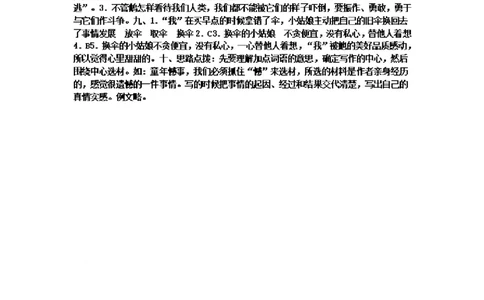 四（上）语文期末真题测试卷.7_上册_四（上）语文试卷_四（上）语文期末单元期中试卷（第二套）