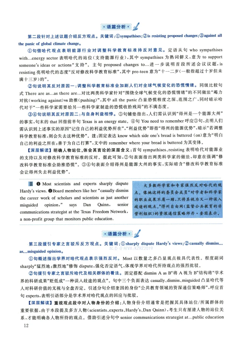 2023年考研英语一真题解析_考研英语真题_考研英语（一）历年真题_❤️2.2010-2024年考研英语一真题及解析_02、解析部分_详细版