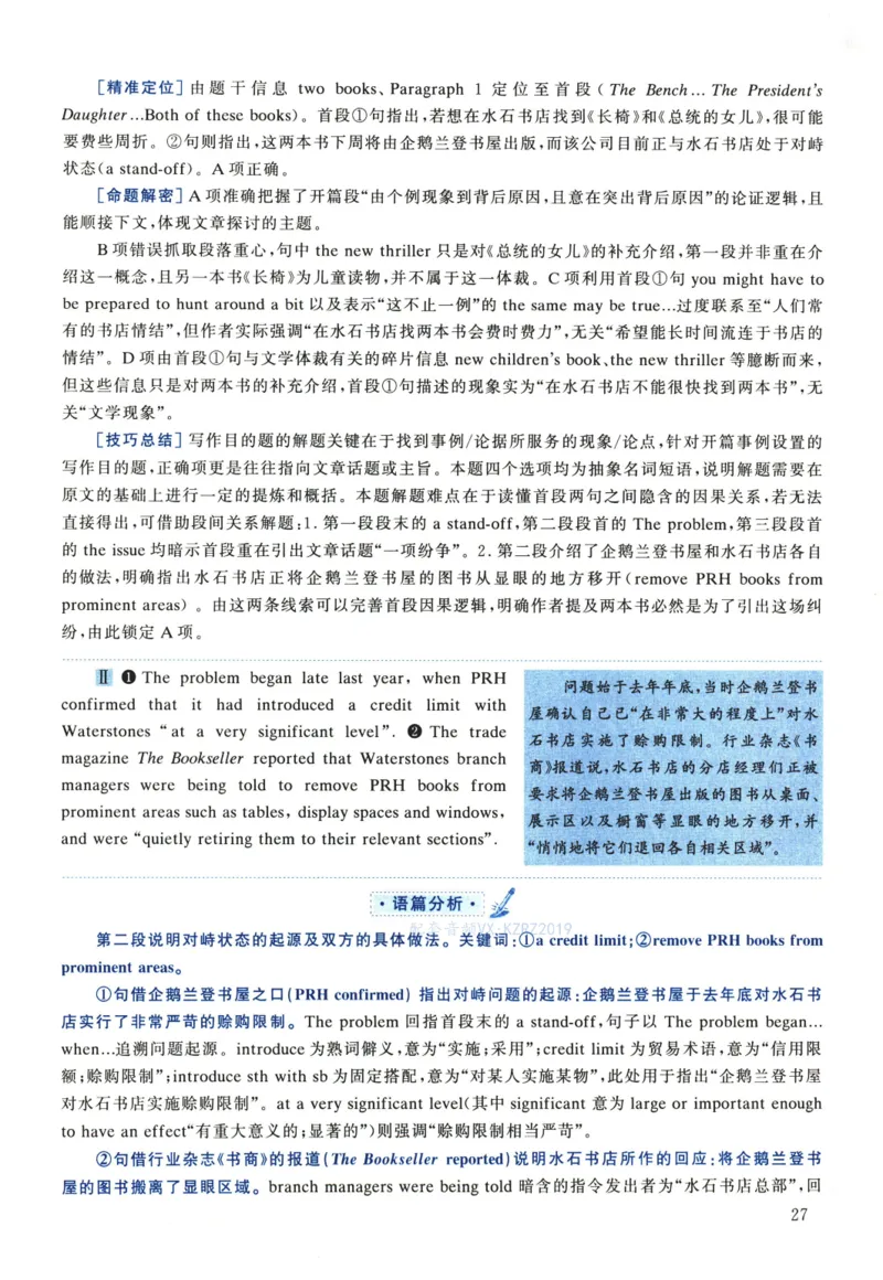 2023年考研英语一真题解析_考研英语真题_考研英语（一）历年真题_❤️2.2010-2024年考研英语一真题及解析_02、解析部分_详细版