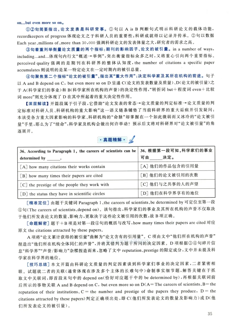 2023年考研英语一真题解析_考研英语真题_考研英语（一）历年真题_❤️2.2010-2024年考研英语一真题及解析_02、解析部分_详细版