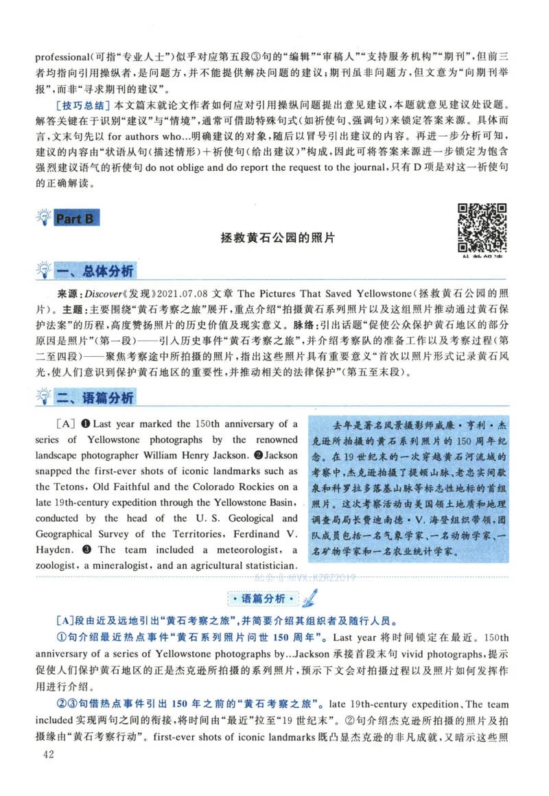 2023年考研英语一真题解析_考研英语真题_考研英语（一）历年真题_❤️2.2010-2024年考研英语一真题及解析_02、解析部分_详细版