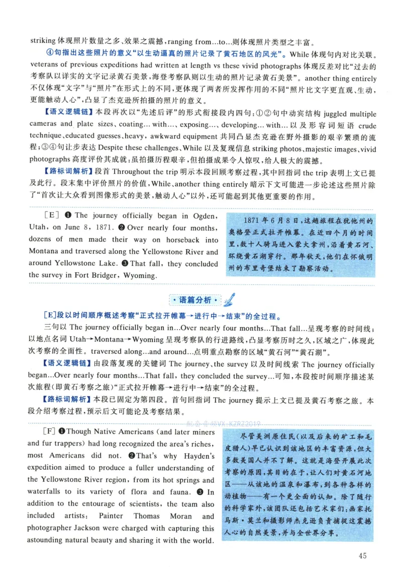 2023年考研英语一真题解析_考研英语真题_考研英语（一）历年真题_❤️2.2010-2024年考研英语一真题及解析_02、解析部分_详细版