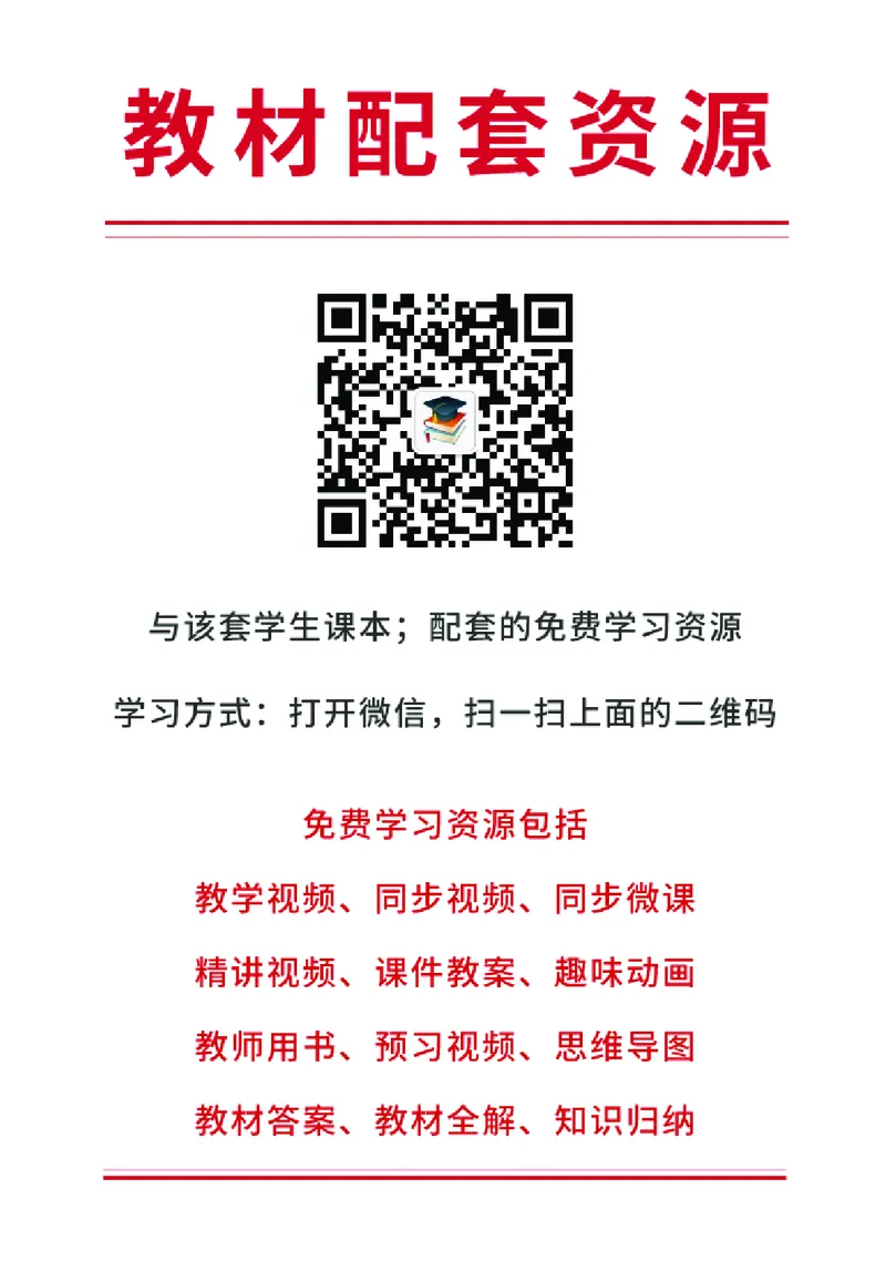 冀教版1年级科学下册高清教材_全部版本&bull;小学科学电子课本_冀教版小学科学电子课本